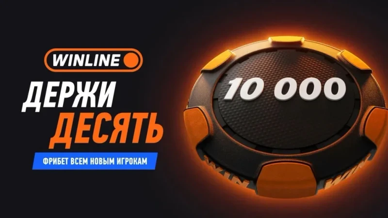 выбор букмекера сравнение рейтинг