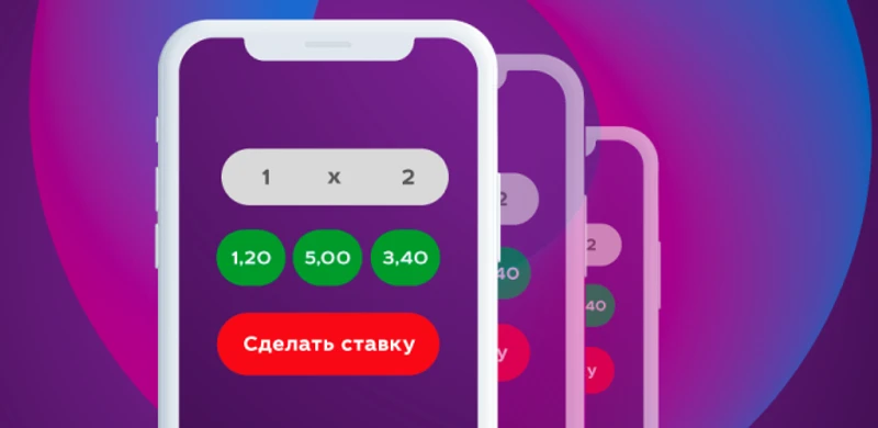 смартфон приложение ставки спорт